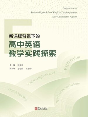 cover image of 新课程背景下的高中英语教学实践探索
